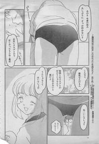 comic RX 1999 vol.5 10