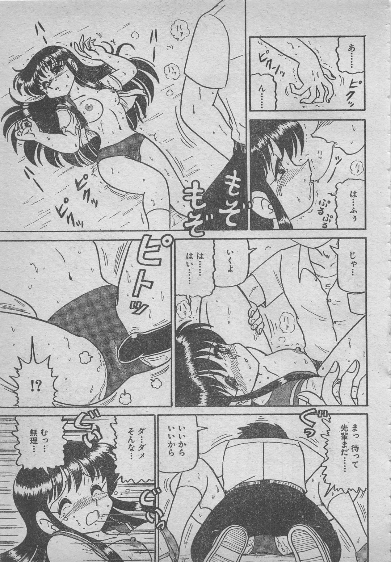 comic RX 1999 vol.5 164