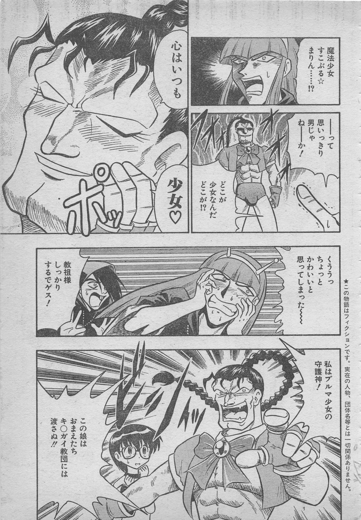 comic RX 1999 vol.5 40