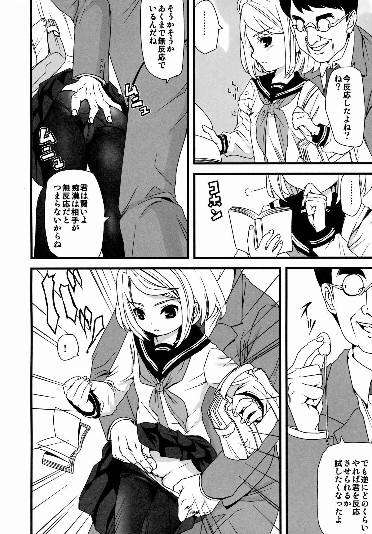 Masturbation Mukuchi Shoujo no Chikan Higai 1~4 Soushuuhen Gaydudes - Page 8
