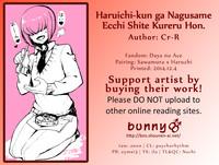 Haruichi-kun ga Nagusame Ecchi Shite Kureru Hon. 2