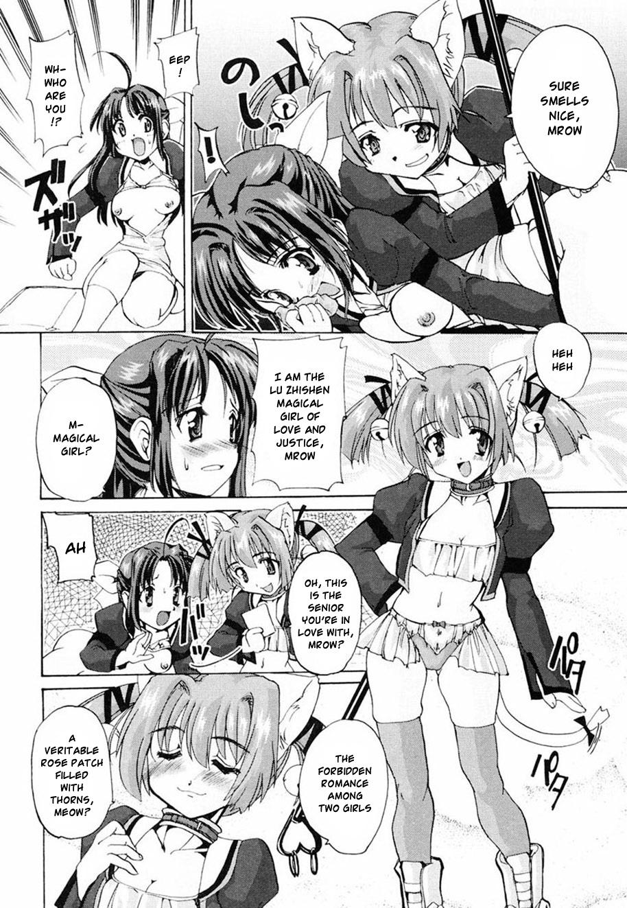 Crazy Tokimeki Suikoden Ch. 1-7 Edging - Page 8