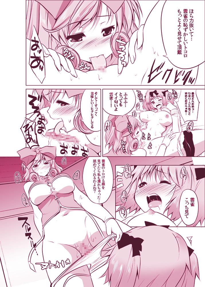 Dominicana Double Pink ~ Haruka to Hibari no Les H - Senran kagura Masturbate - Page 8