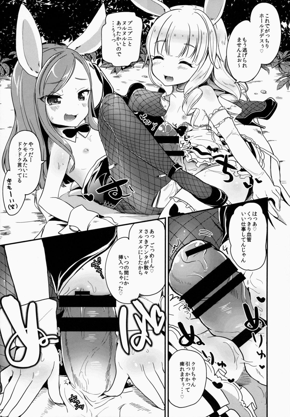 Lesbo Elin-chan to... - Tera Weird - Page 9