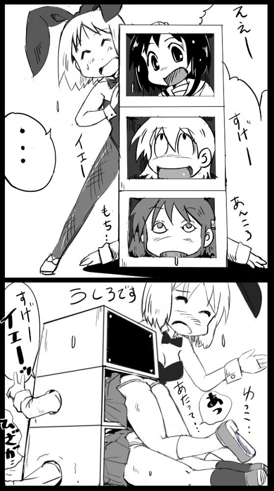 Clip [T2] "Shinonome Nano no Himitsu" (Sai) to Omake (Nichijou) - Nichijou Relax - Page 11