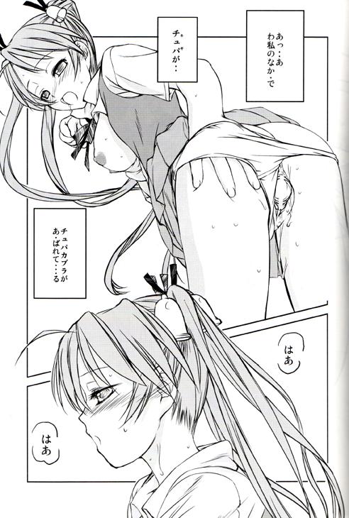 Amateur Vids SPARKING! - Mahou sensei negima Black Hair - Page 8
