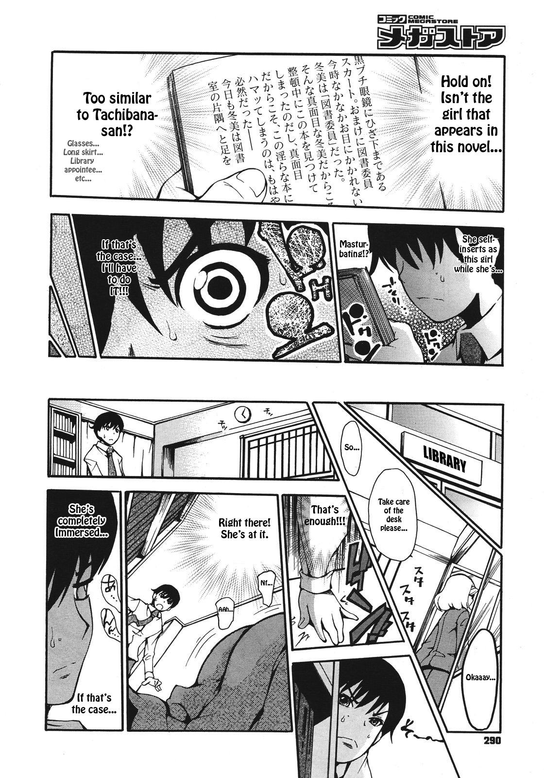 Ass Worship Katasumi Dokusho | Corner Reading French - Page 6