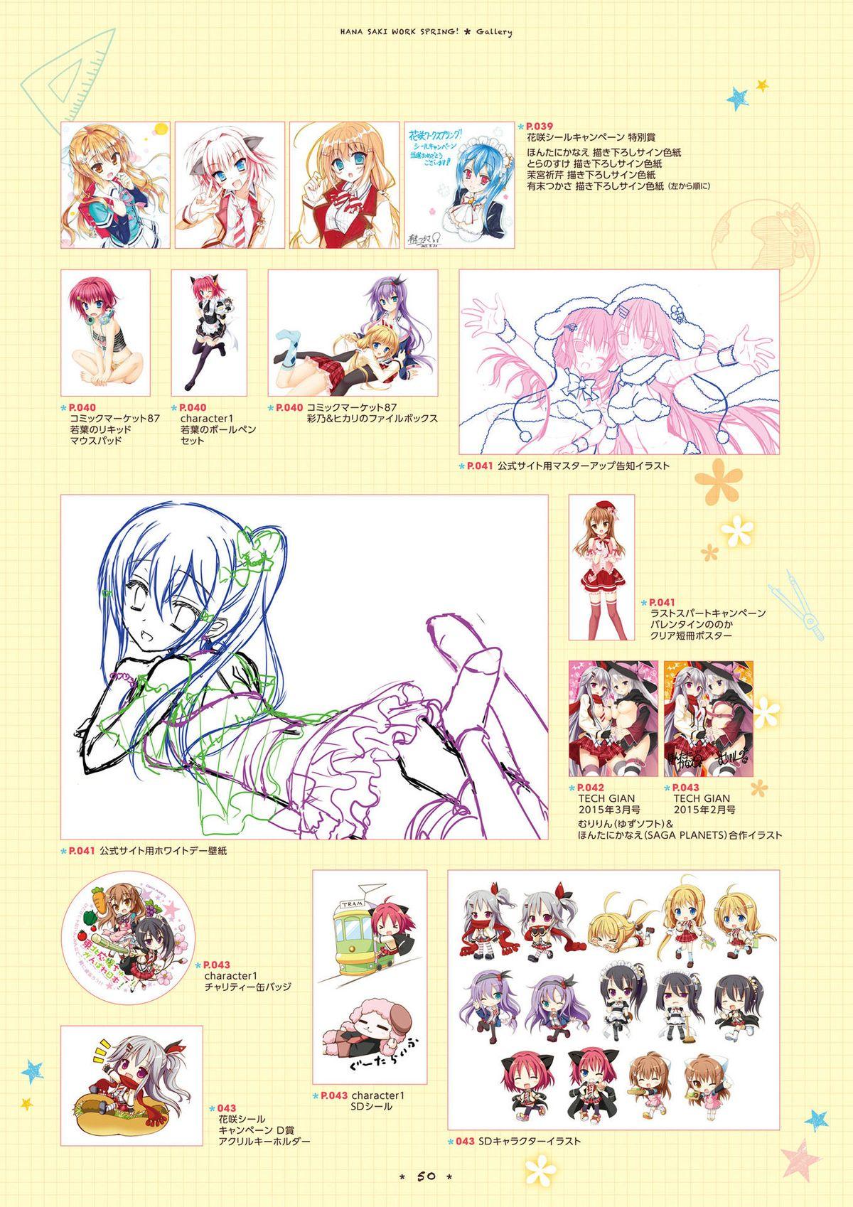 Hanasaki Work Spring! Visual Fanbook 47