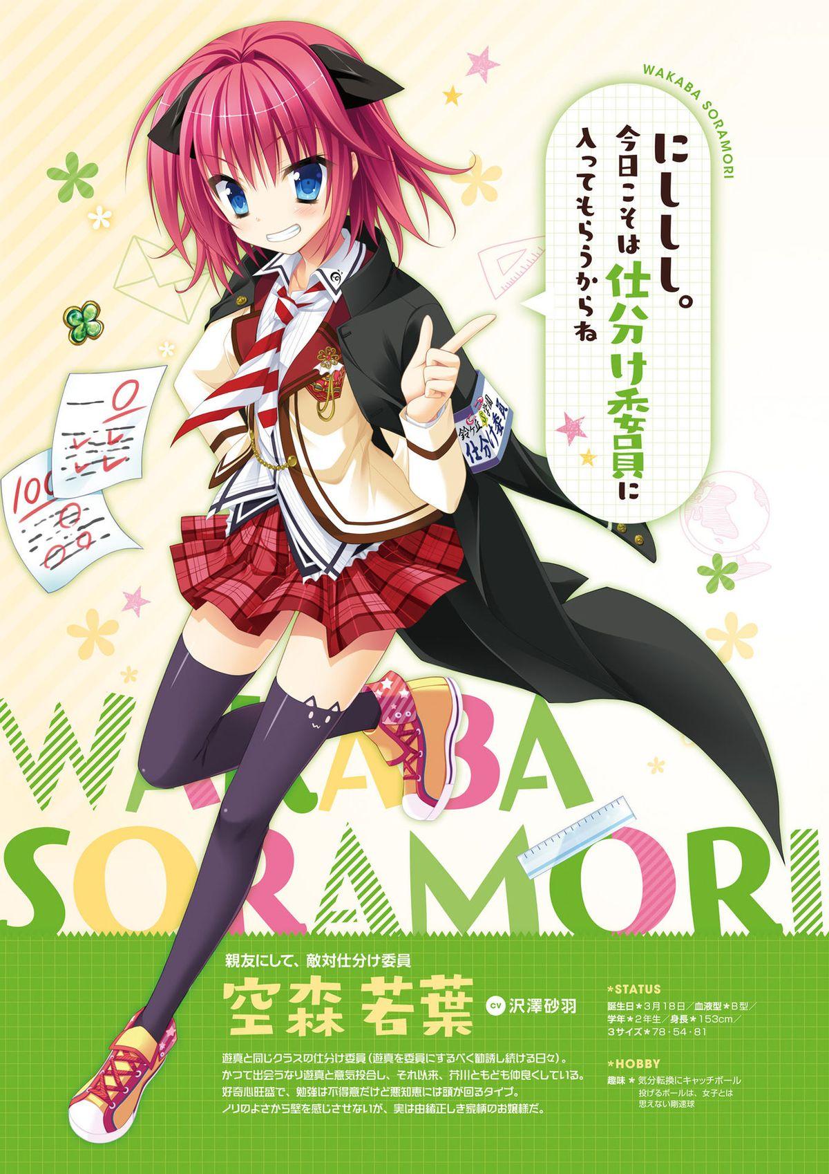 Hanasaki Work Spring! Visual Fanbook 61