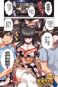 ThisVidScat [Kaname Aomame] Soku Baku Kan - Kurokami Shoujo To Shimai To Tenshi-chan [Chinese] [Incomplete]  ImageFap 6