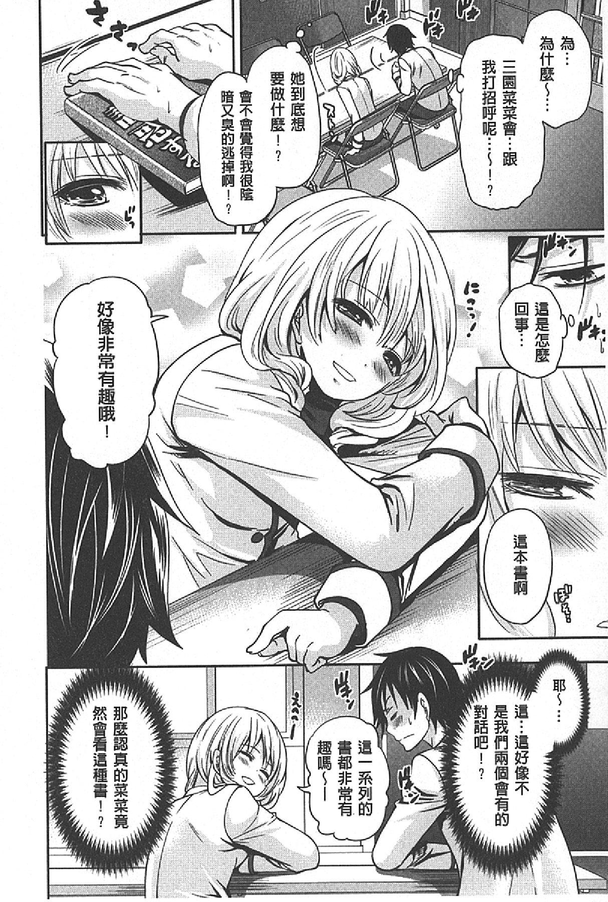 Gay Physicals Syoujo Meguri | 少女輪迴 Hot Girl - Page 11