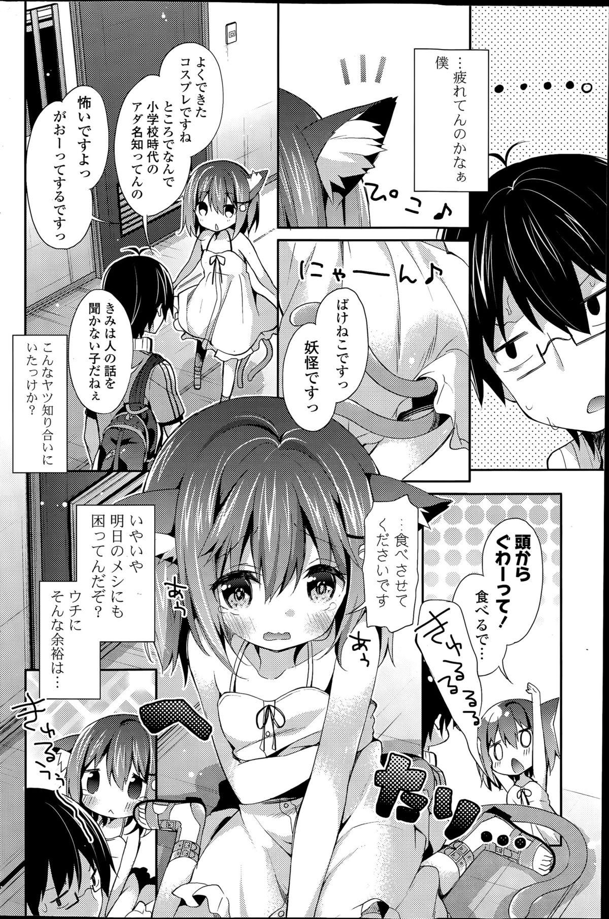 COMIC Mangekyo 2015-07 89