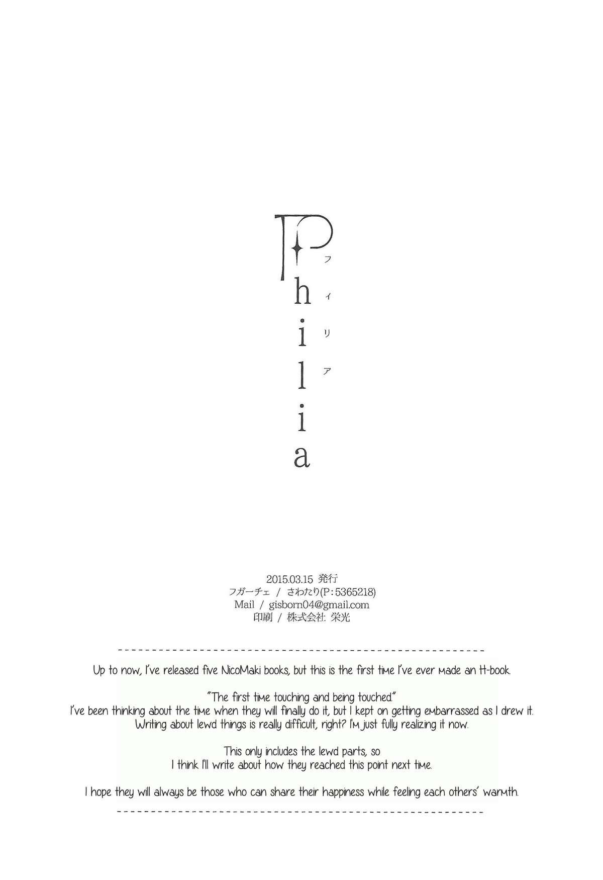 Philia 19
