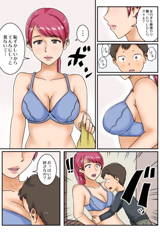 Teacher Kokuhaku Cock Suck - Page 5