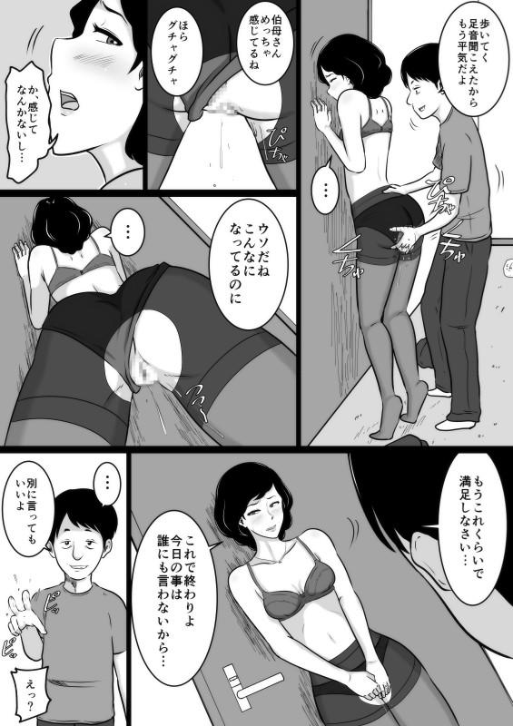 Price Kuchiurusai Oba Fantasy Massage - Page 11