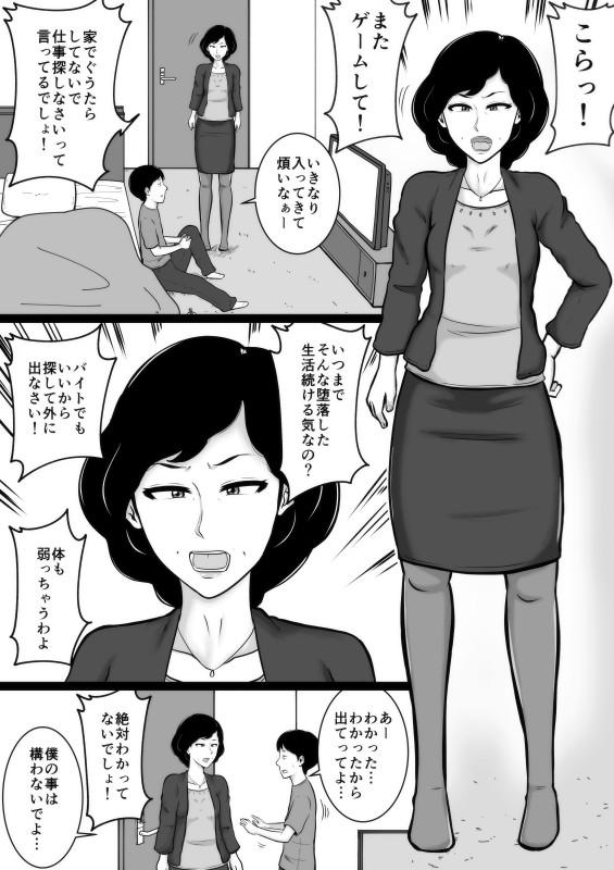 Style Kuchiurusai Oba Hentai - Page 4