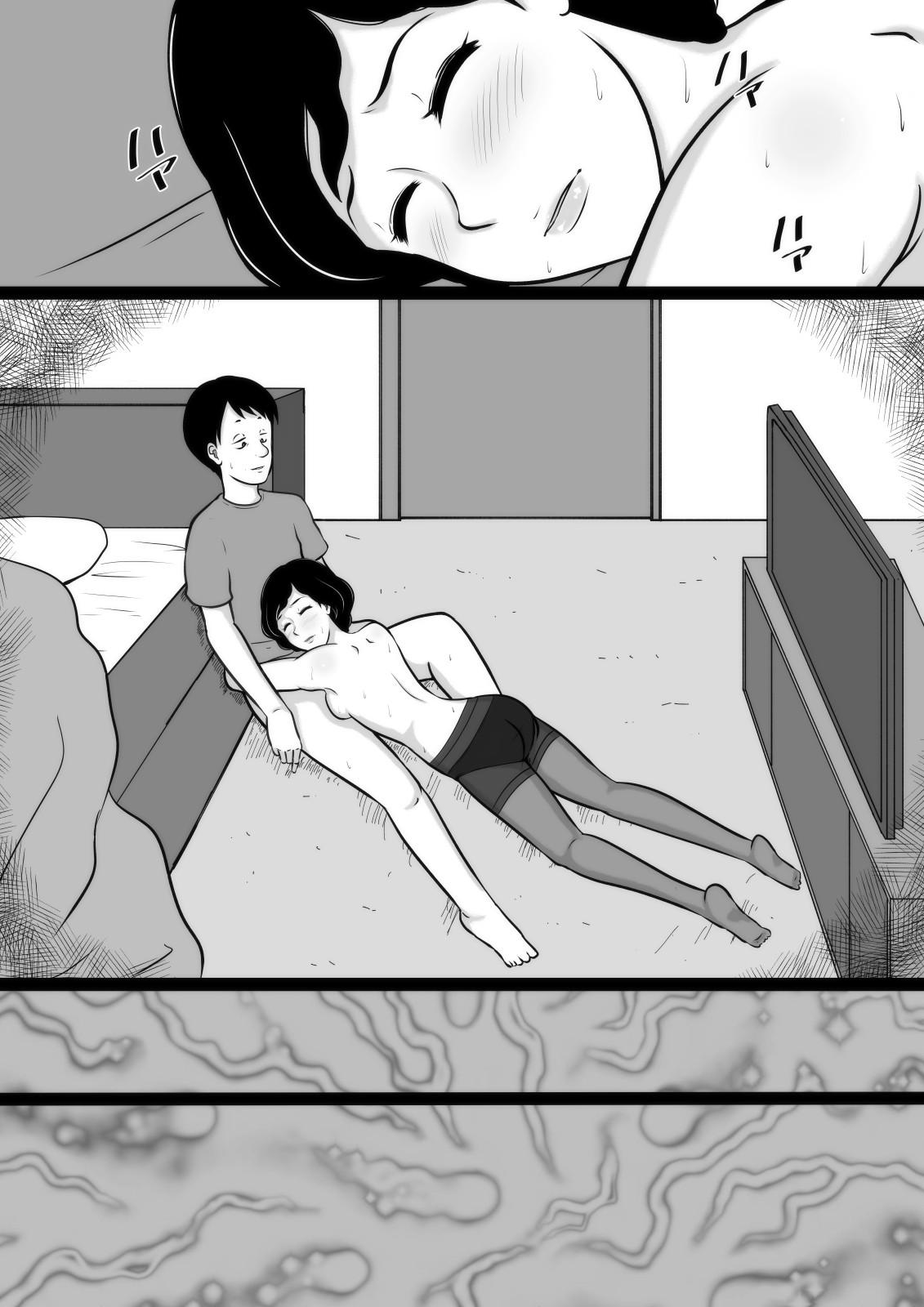 Cougar Kuchiurusai Oba Stream - Page 84