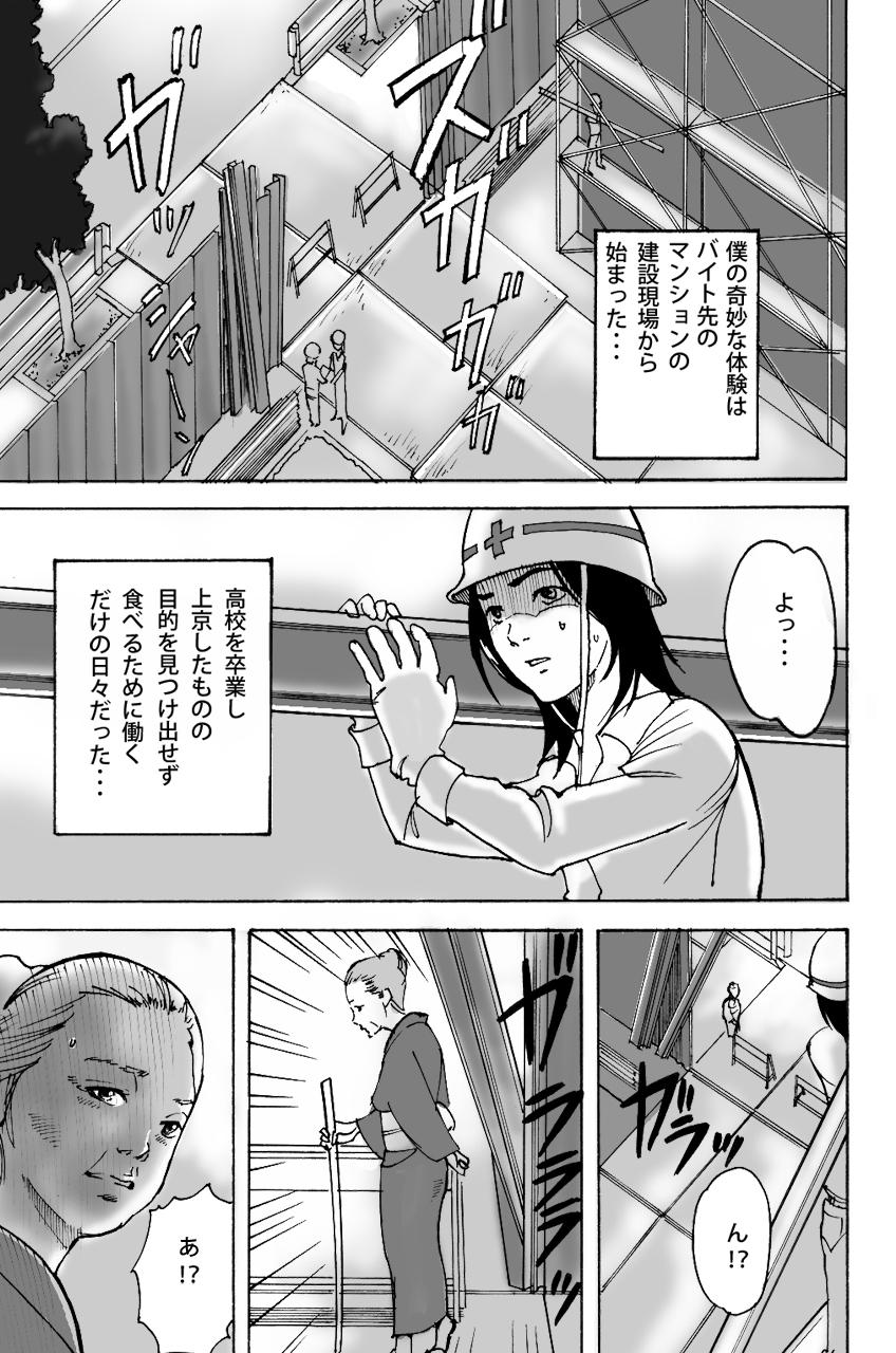Dotado Wakagaeri Yuku Mono Climax - Page 1
