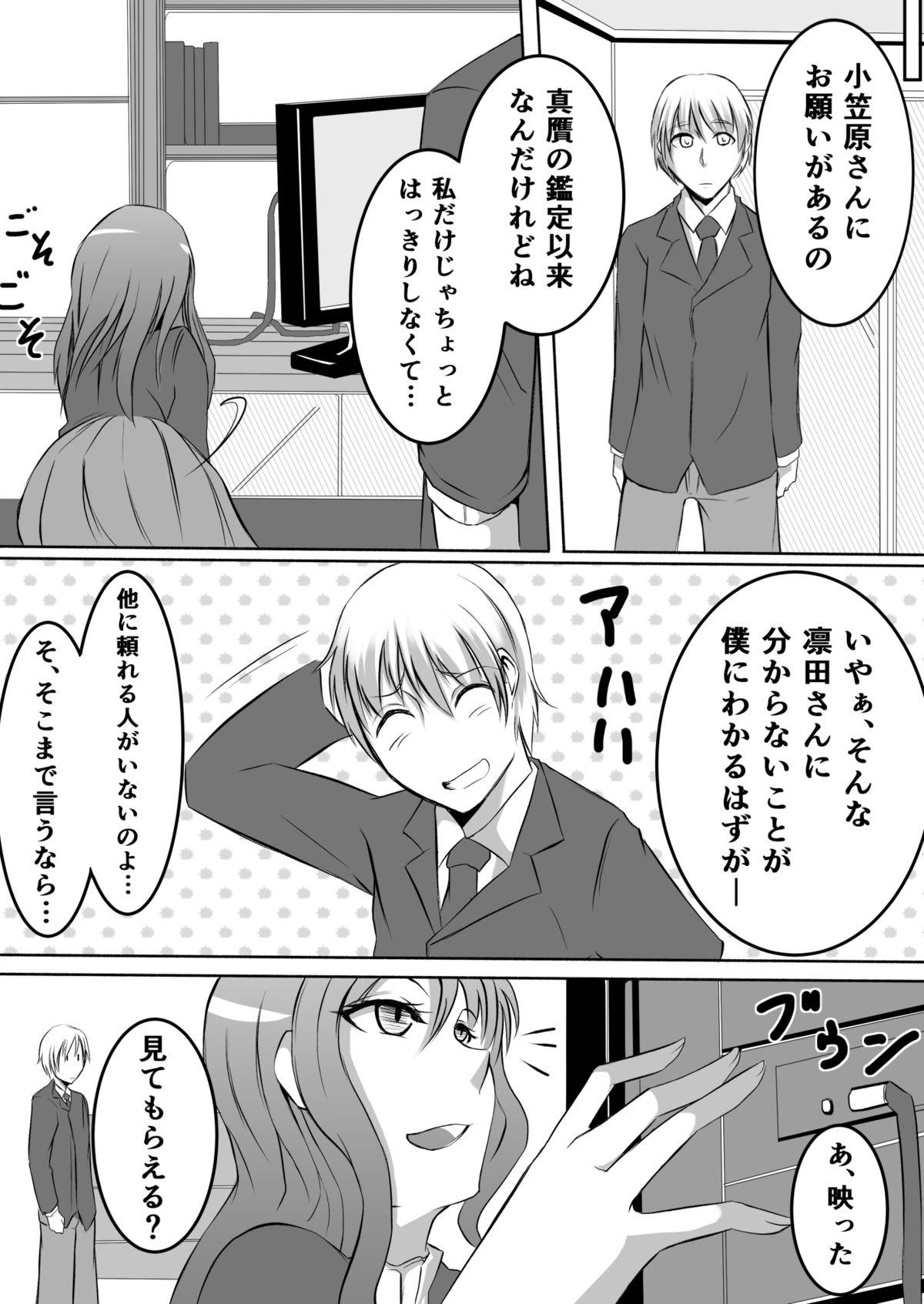 Tease Kannoukan Teishi Q no Himegoto Perfect Butt - Page 3