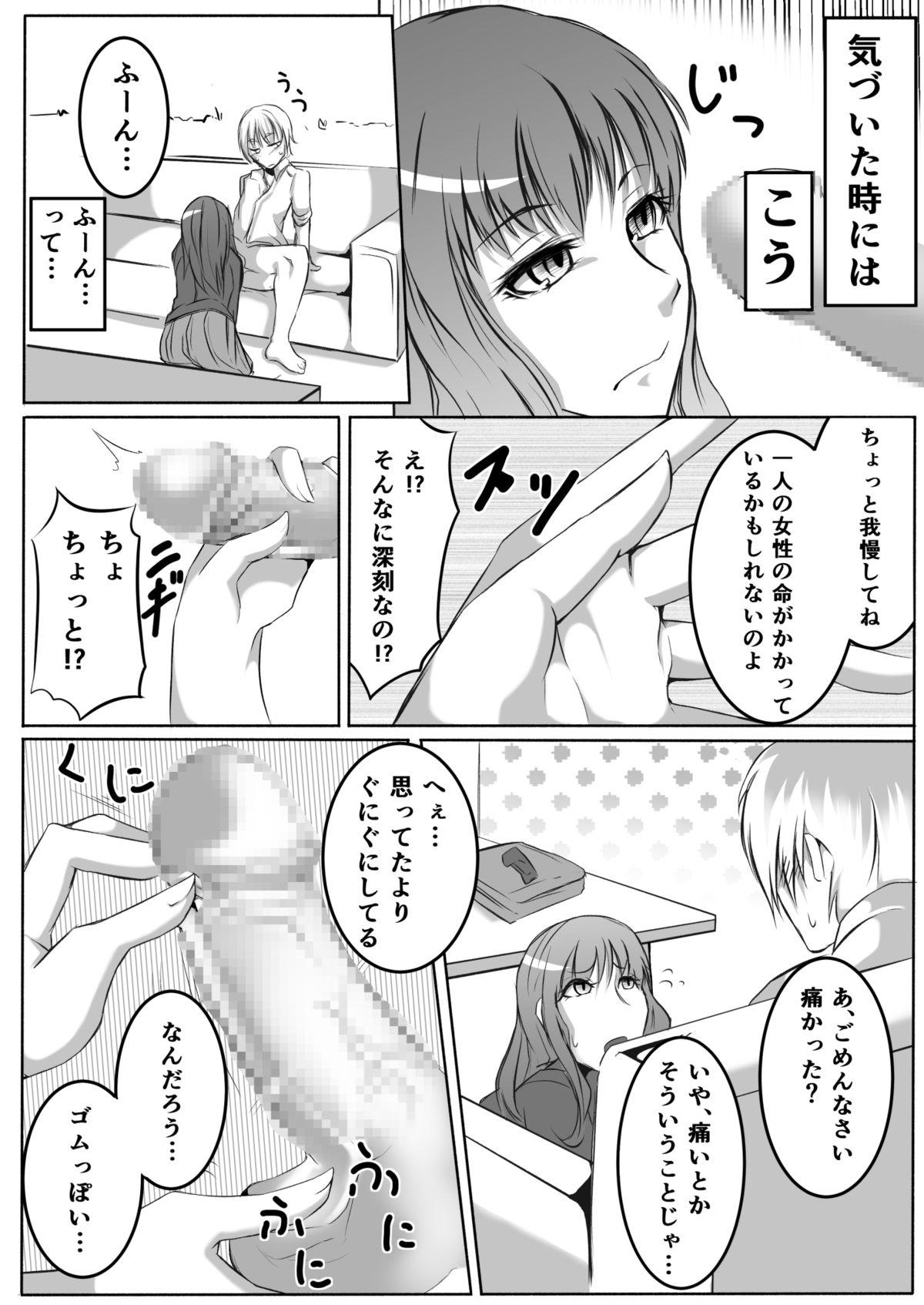 Reverse Cowgirl Kannoukan Teishi Q no Himegoto Alone - Page 5