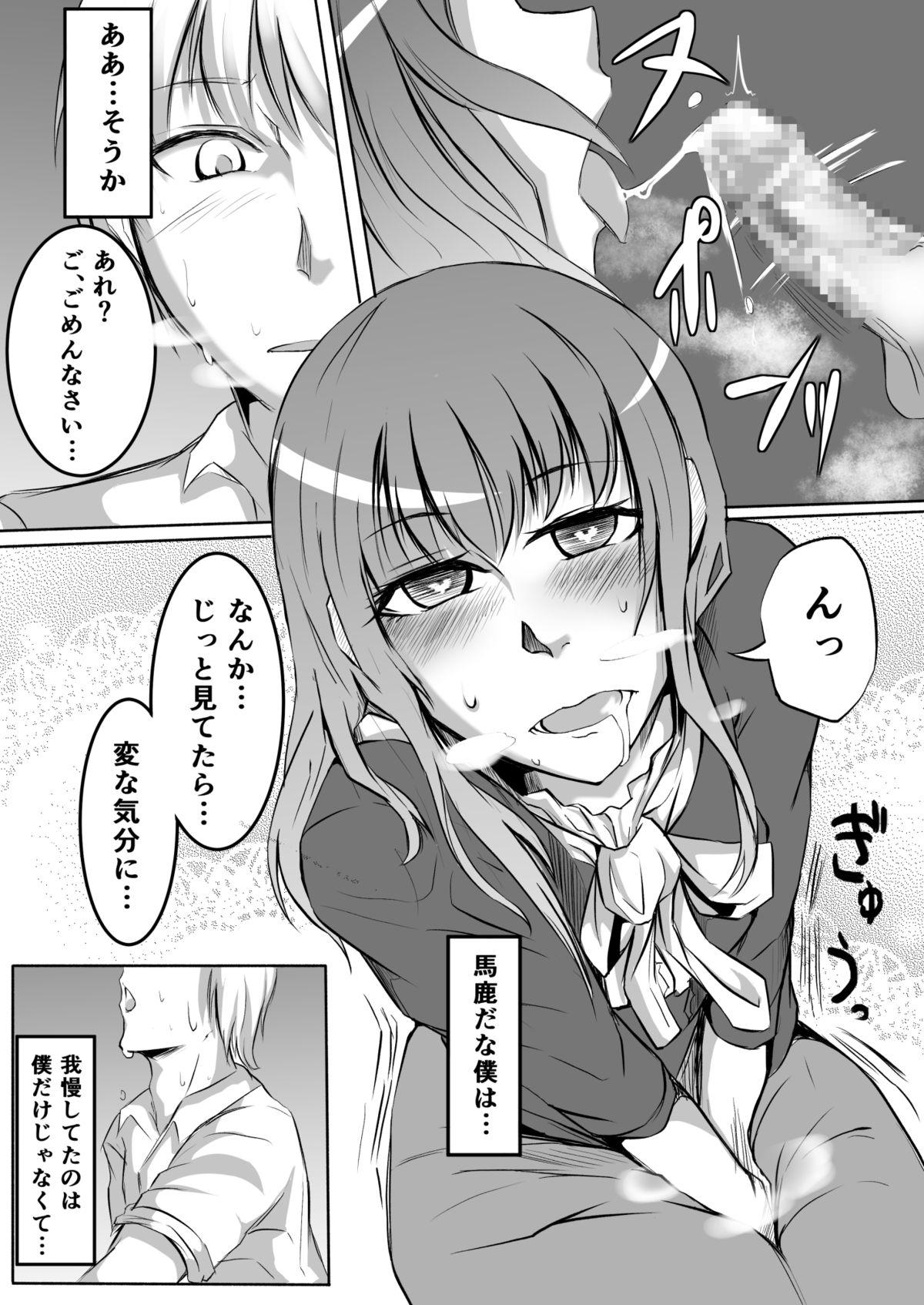 Japanese Kannoukan Teishi Q no Himegoto Blackmail - Page 8