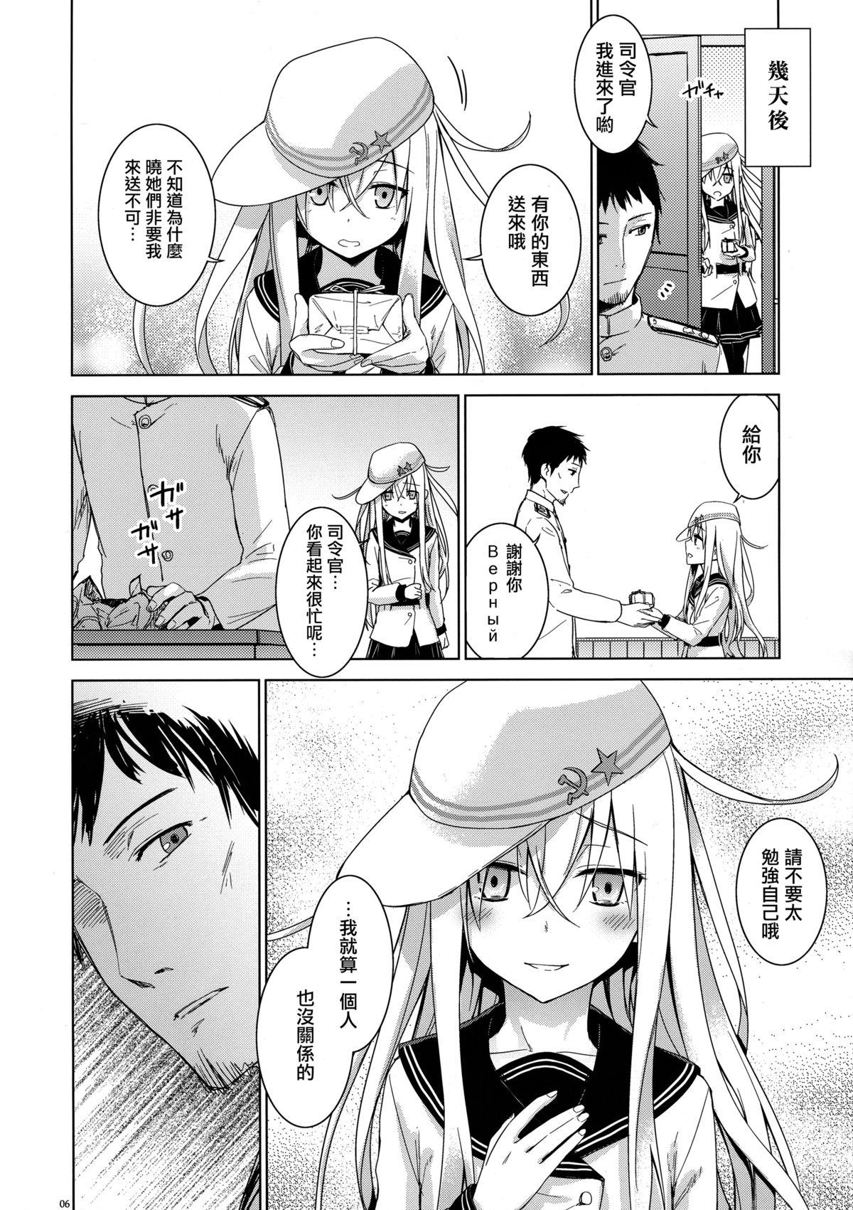 Throatfuck Verniy to Kakko Kari - Kantai collection Emo Gay - Page 5