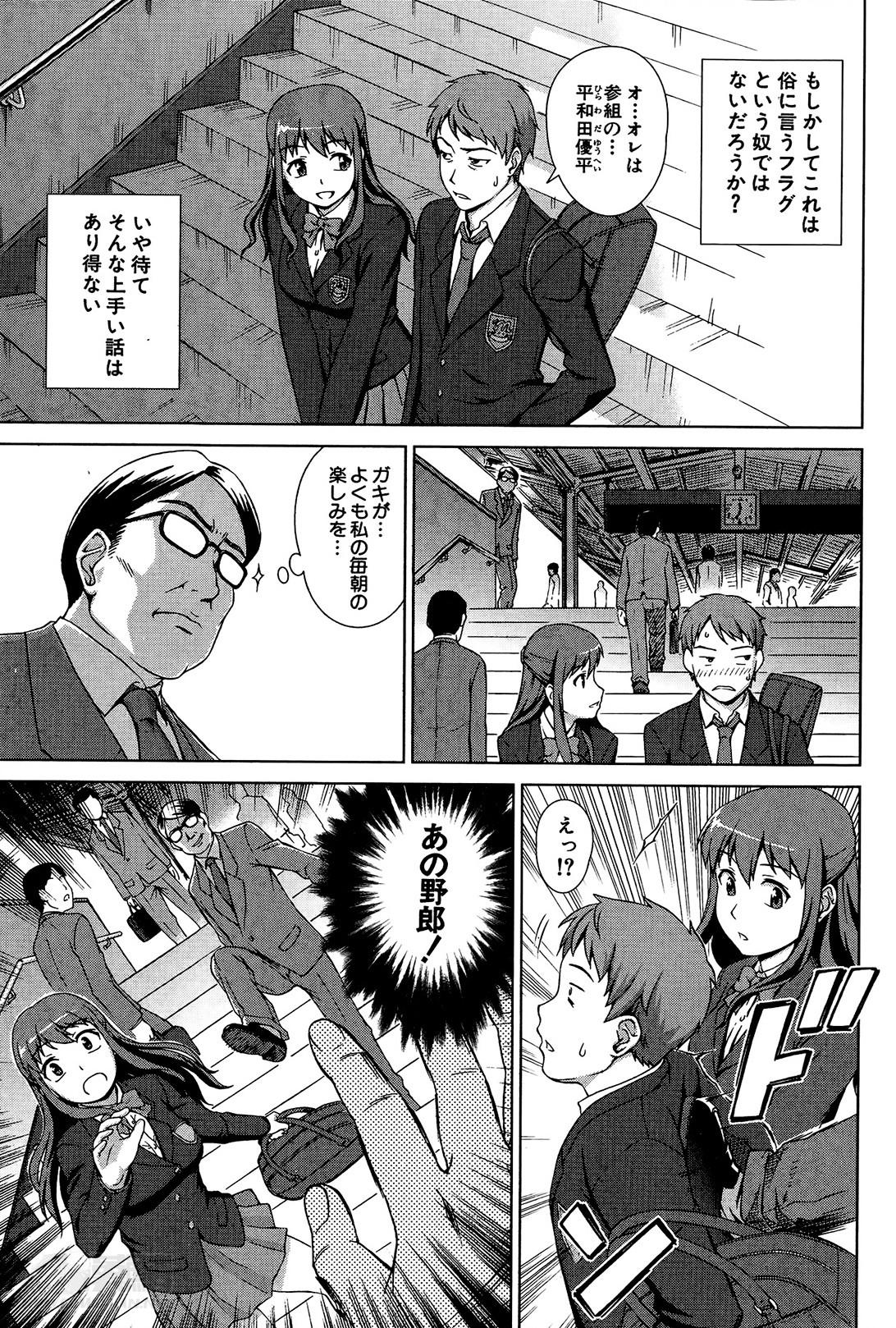 Girl Girl oshikake myhoney Style - Page 5