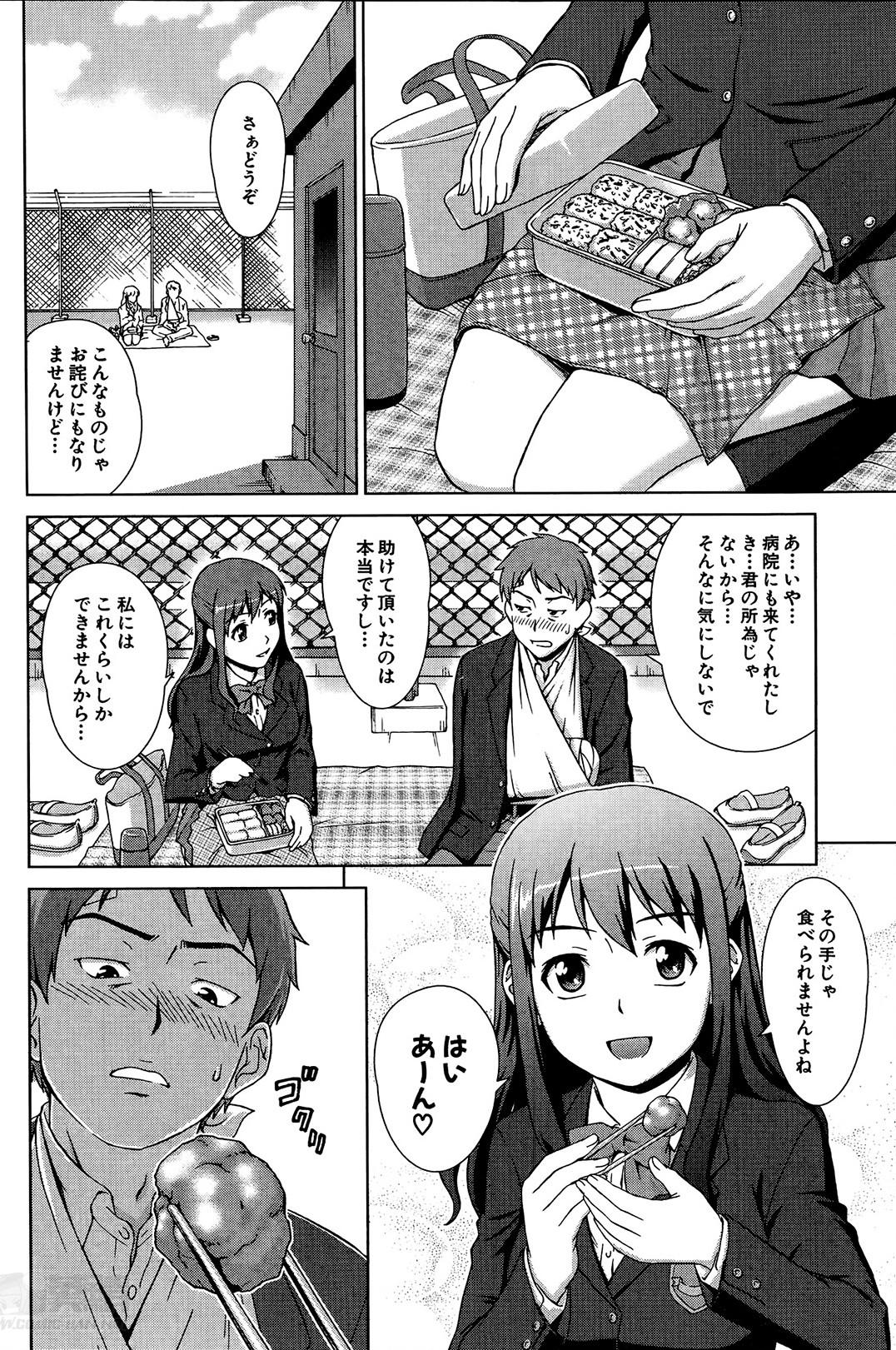 Girl Girl oshikake myhoney Style - Page 8