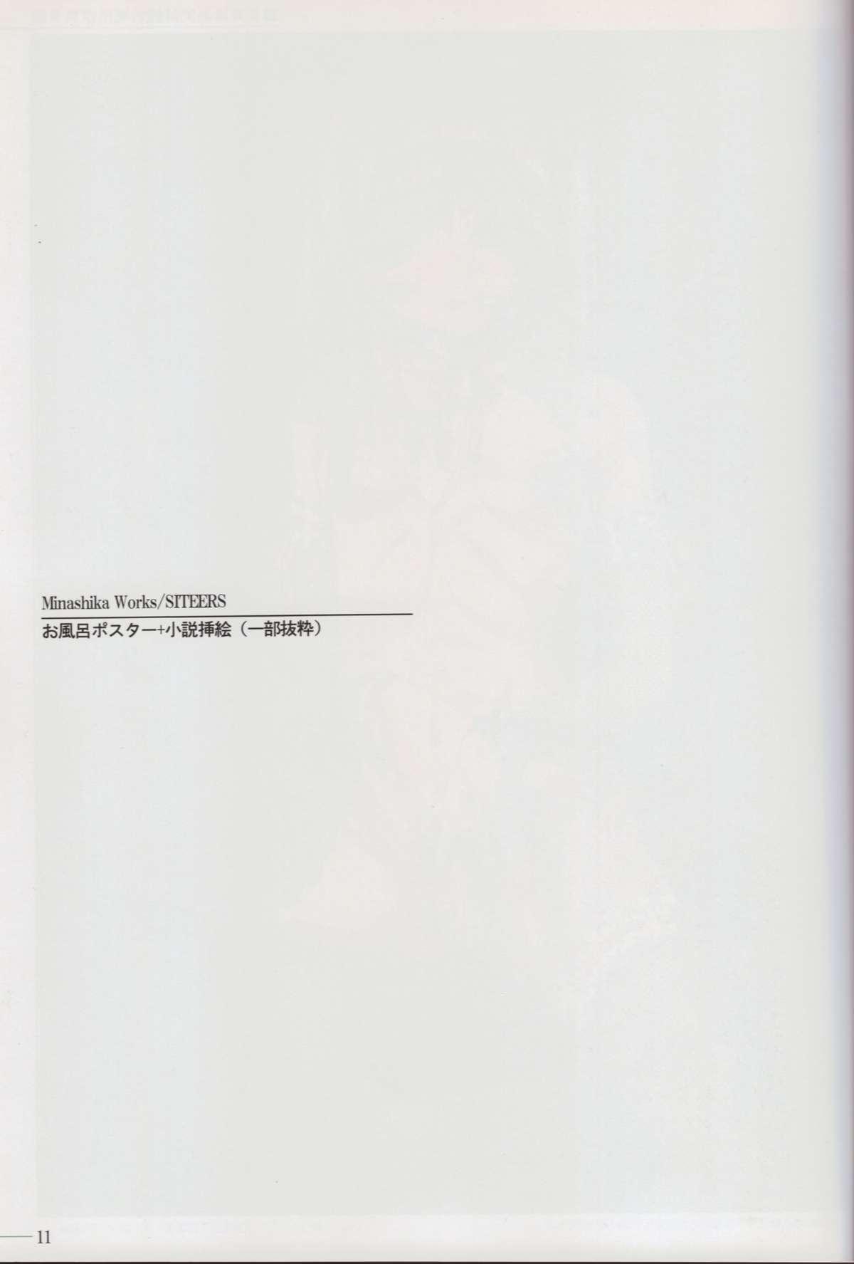 (C82) [Makino Jimusho (Taki Minashika)] SISTERS ~Kakusareta Kioku~ ACT.2 CHIKA (SISTERS -Natsu no Saigo no Hi-) 9