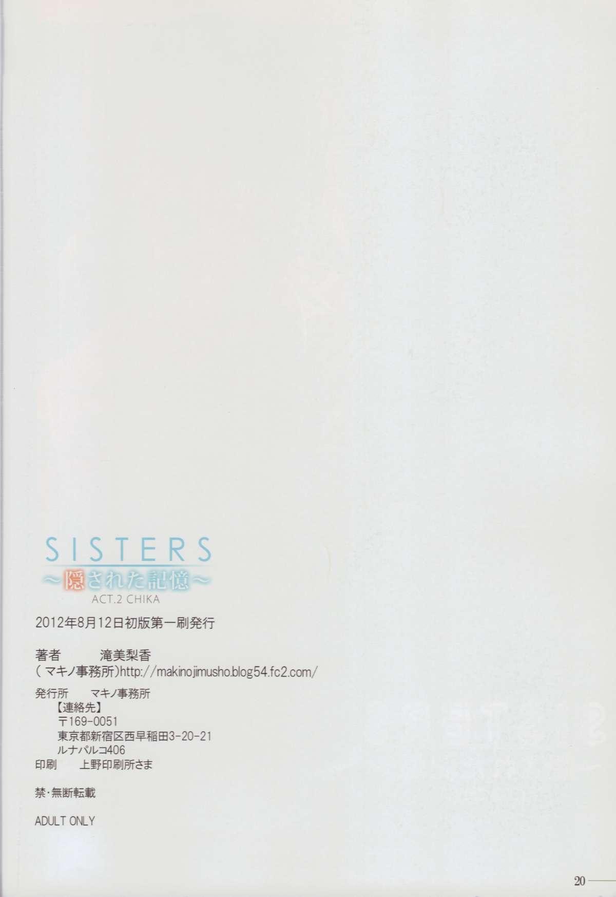 (C82) [Makino Jimusho (Taki Minashika)] SISTERS ~Kakusareta Kioku~ ACT.2 CHIKA (SISTERS -Natsu no Saigo no Hi-) 18