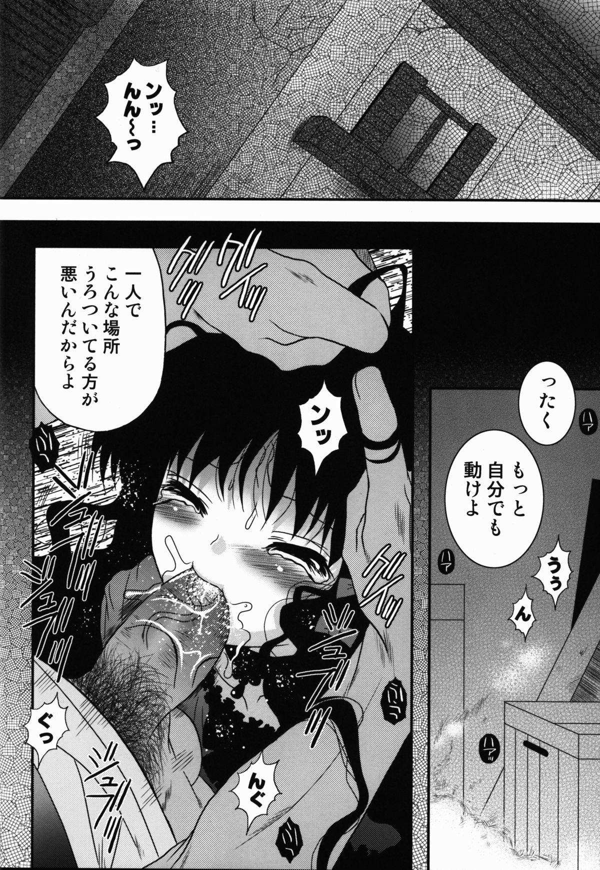 Fucking Kurui Tori no Zawameki Blowing - Page 6