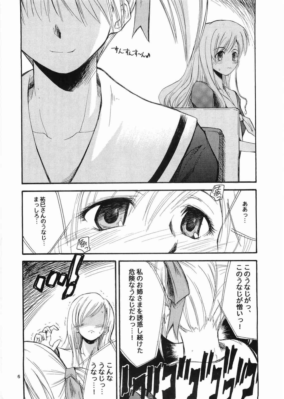 Brother Sanpiki ga Kiru!! Otona Muke - Maria sama ga miteru Amazing - Page 5