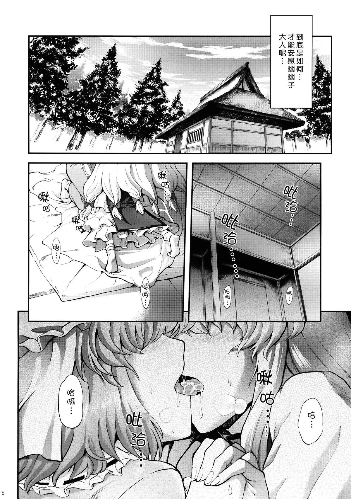 Coed Kanashimi no Kisetsu - Touhou project Emo Gay - Page 8