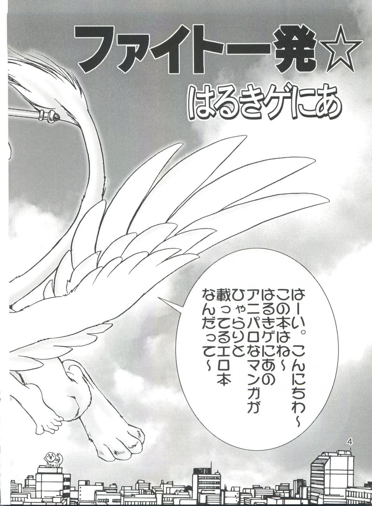 Blow Jobs Fight Ippatsu - Neon genesis evangelion Cardcaptor sakura Oral - Page 4