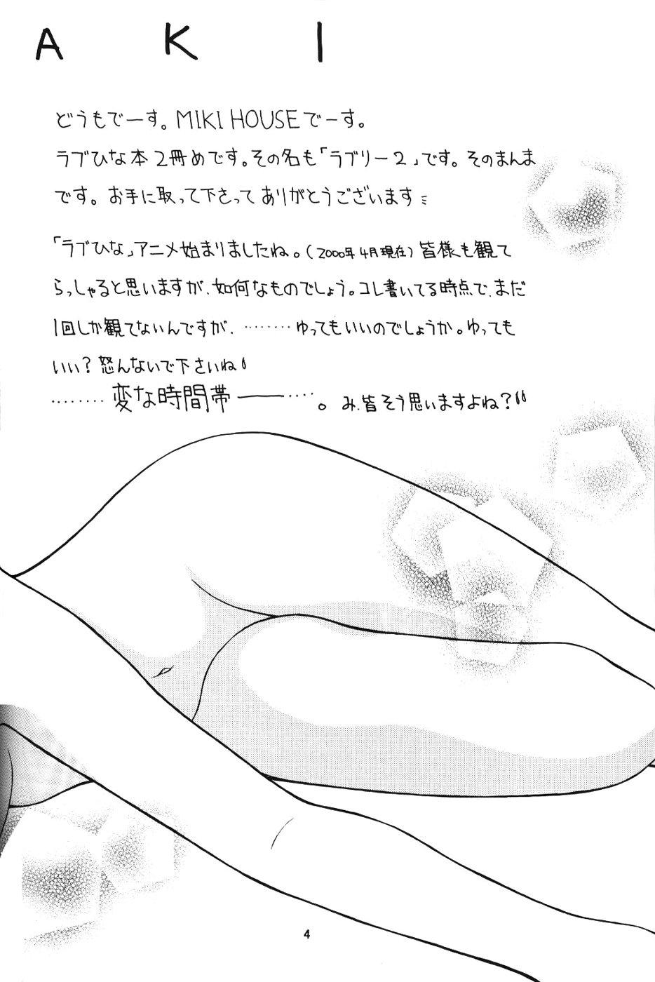 Cams Lovely 2 - Love hina Ikillitts - Page 3