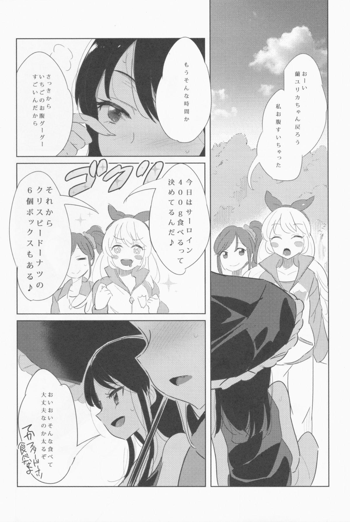 Gay Trimmed Wednesday/June/14/Am:11:00 - Aikatsu Morocha - Page 16