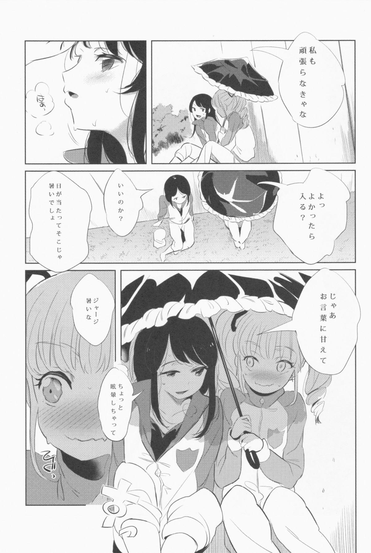 Little Wednesday/June/14/Am:11:00 - Aikatsu Pussy Eating - Page 9