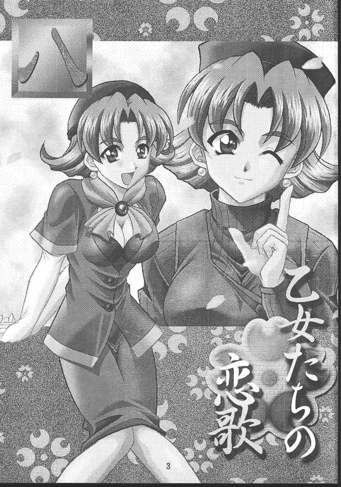 Amigos Otome-tachi no Koiuta Hachi - Sakura taisen Sex Tape - Page 2