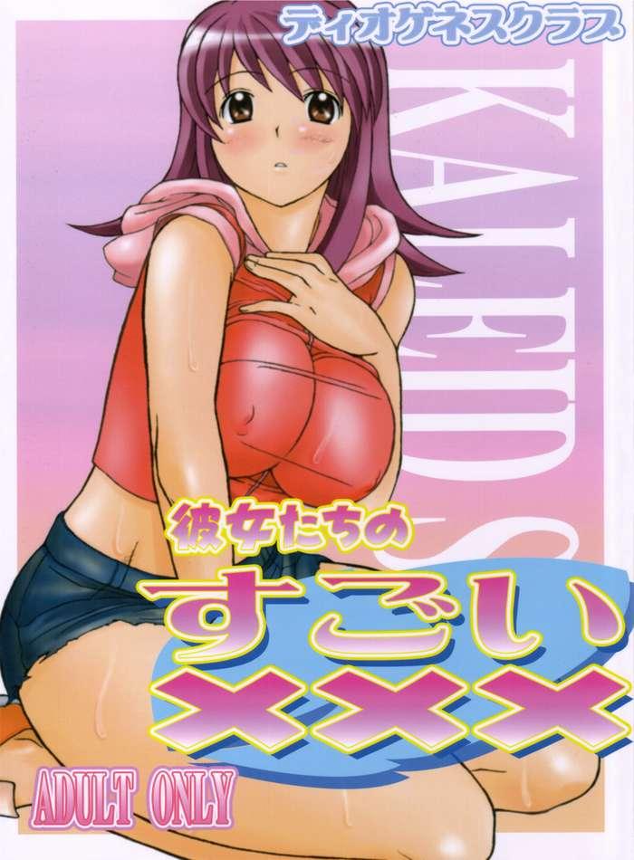 Cam Girl kanojotachi no sugoi xxx - Kaleido star Machine - Page 1