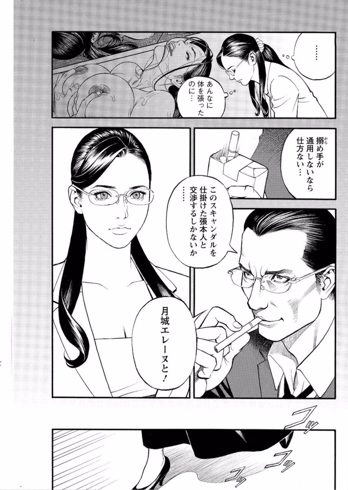 Love In Y Akajuutan Ch. 8 Dick - Page 7