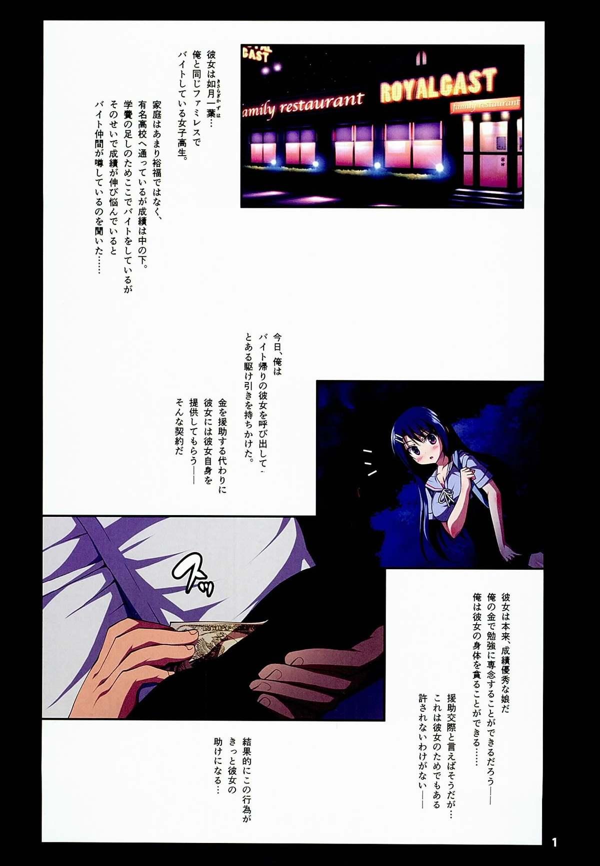 Real Orgasm Enjo Kousai Fucked - Page 3