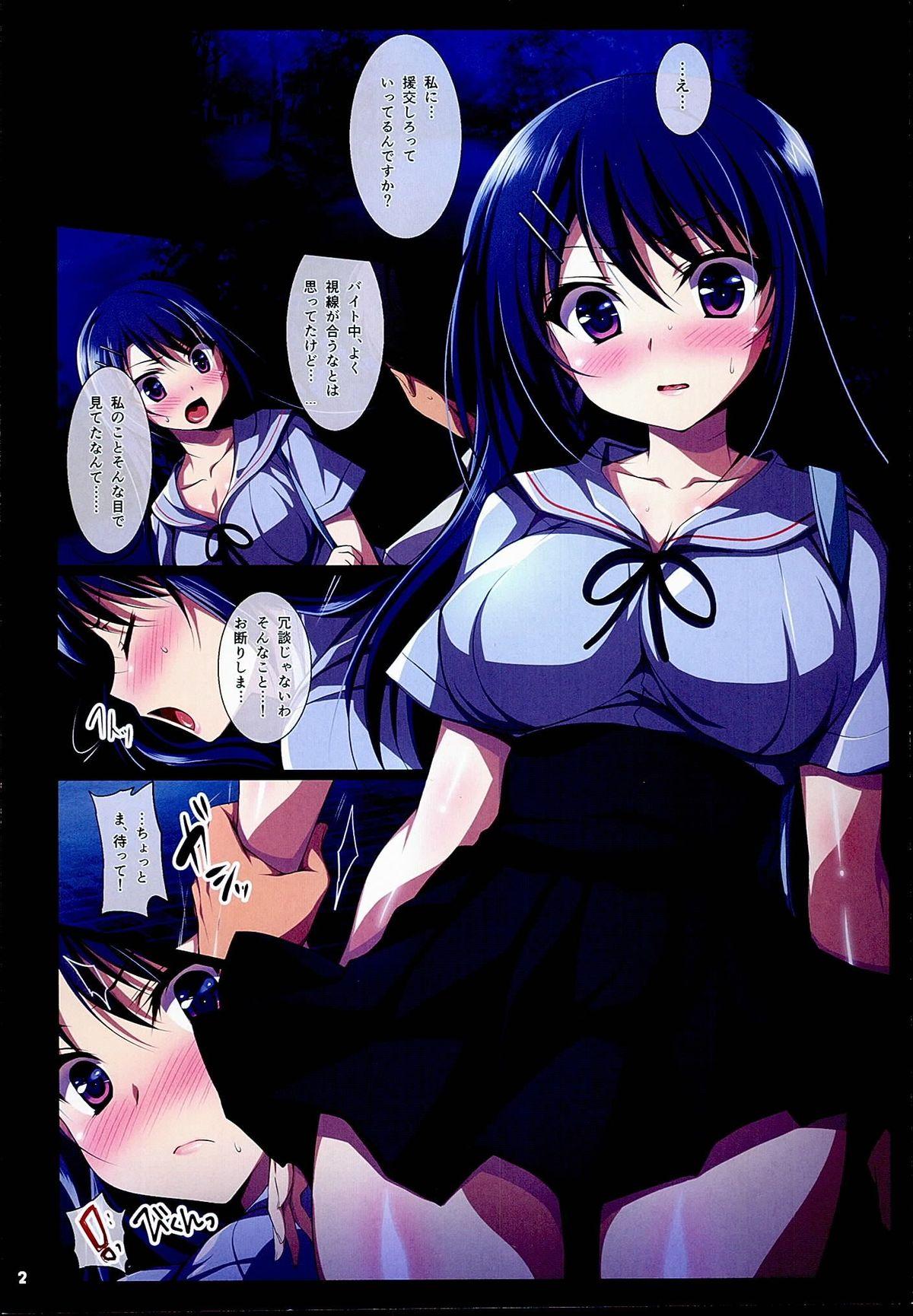 Foursome Enjo Kousai Atm - Page 4