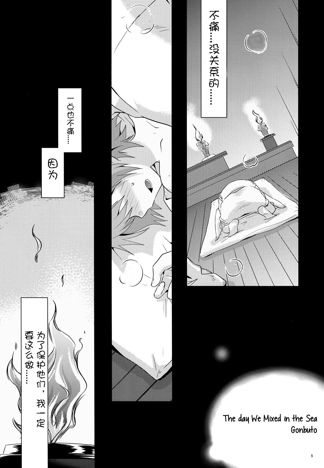 Interacial Umi ni Konjiru Hi - Nagi no asukara Amatuer - Page 3