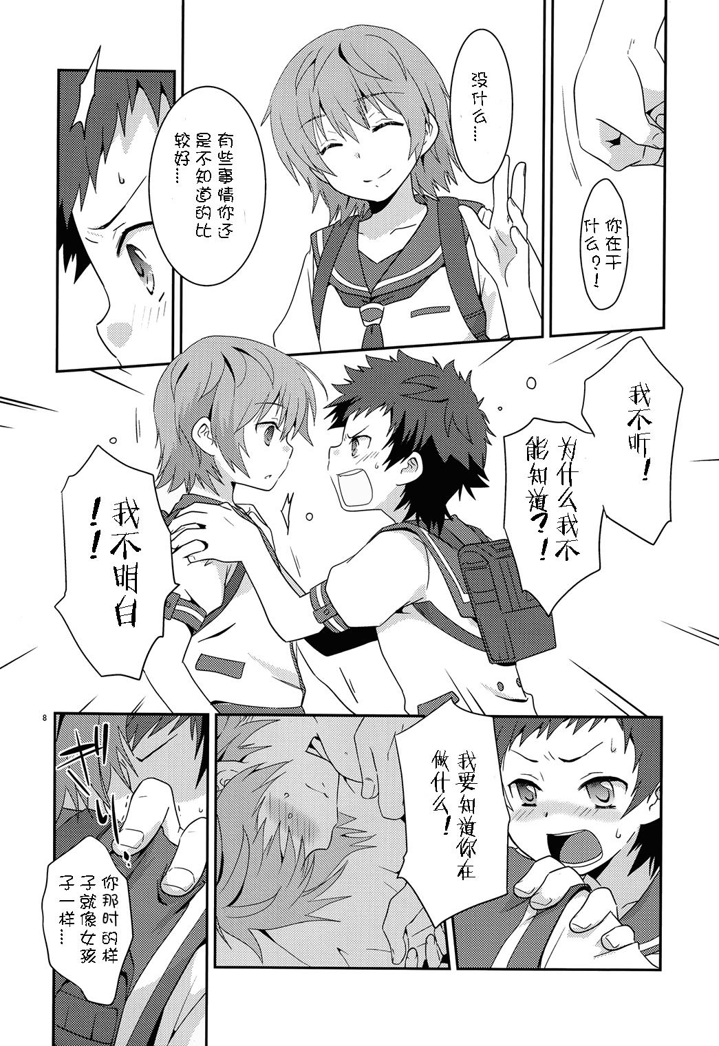 Older Umi ni Konjiru Hi - Nagi no asukara Gay Fetish - Page 6
