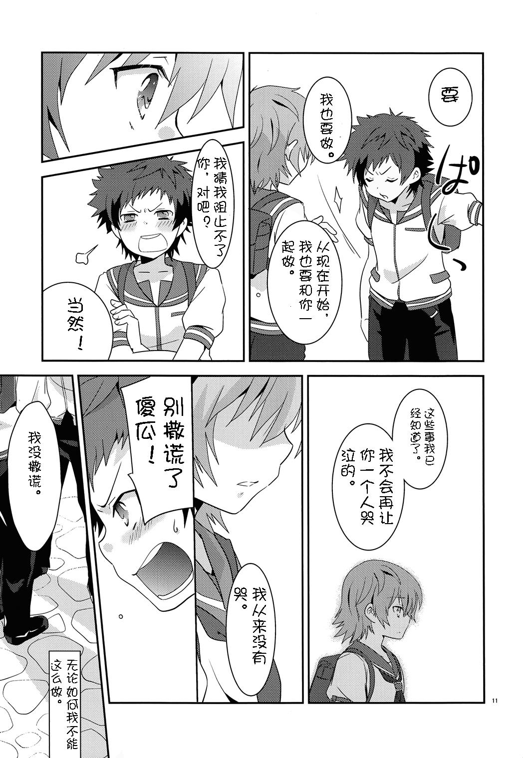 Metendo Umi ni Konjiru Hi - Nagi no asukara Gay Money - Page 9