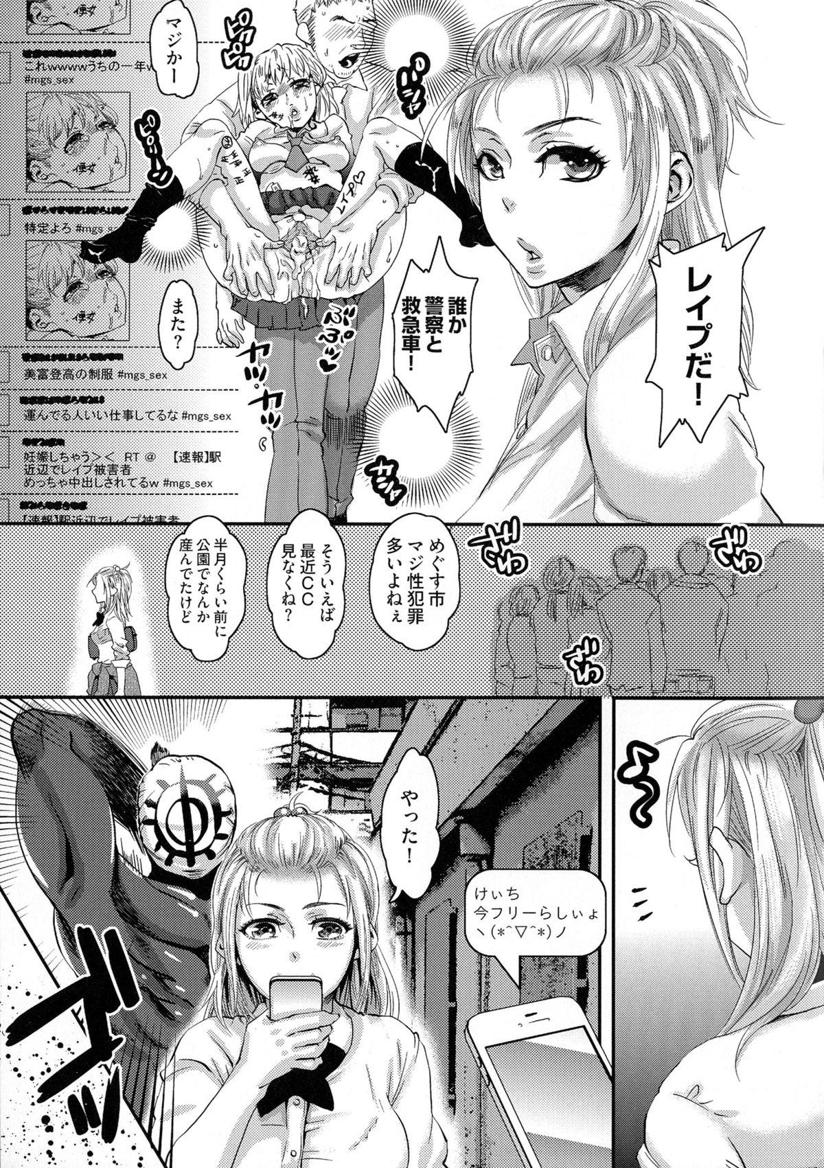 [Amatake Akewo] Chouki-sama no Ingyaku Yuugi Ch. 1-6 [Decensored] 100