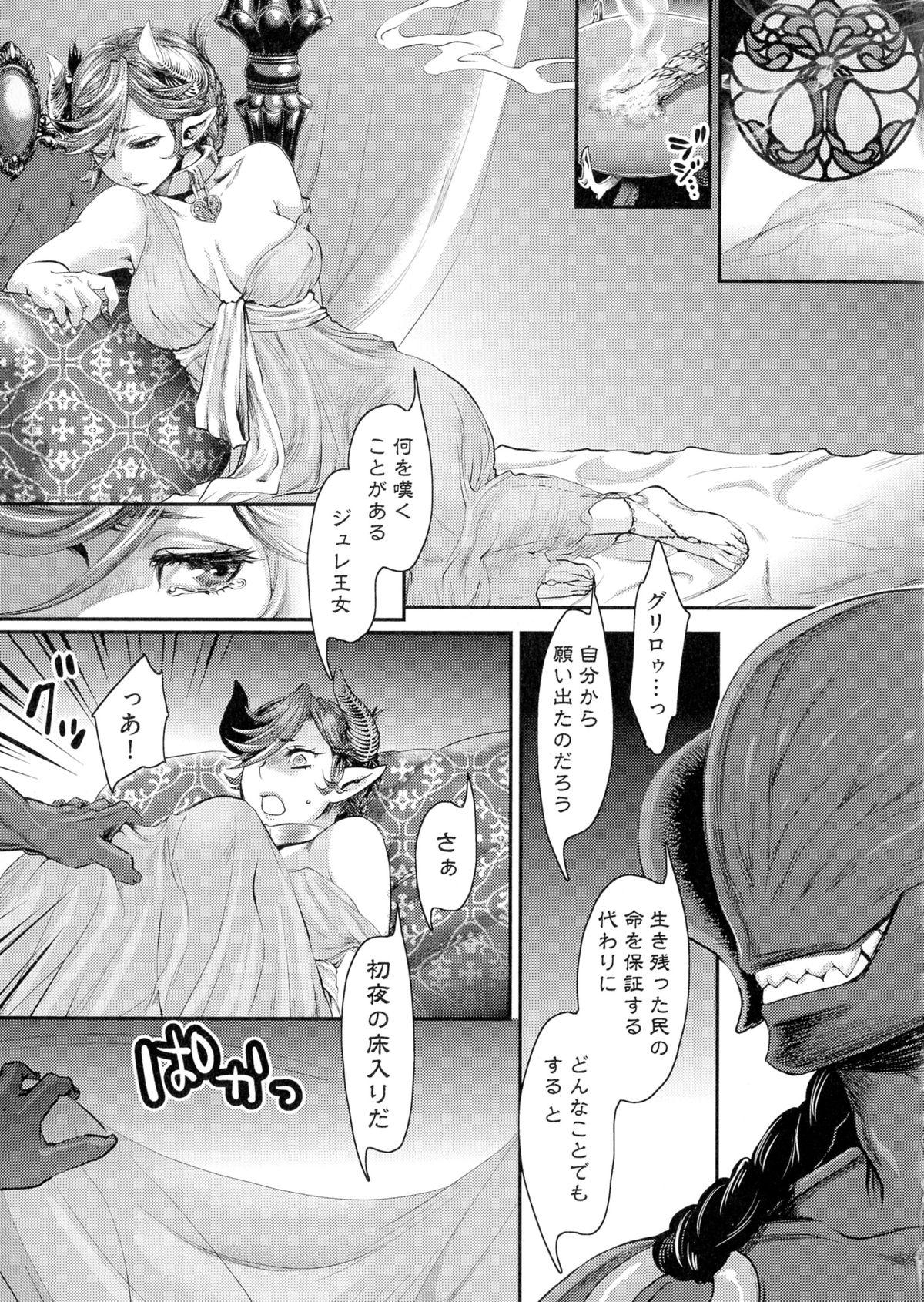 Rubbing [Amatake Akewo] Chouki-sama no Ingyaku Yuugi Ch. 1-6 [Decensored] Assfucking - Page 8