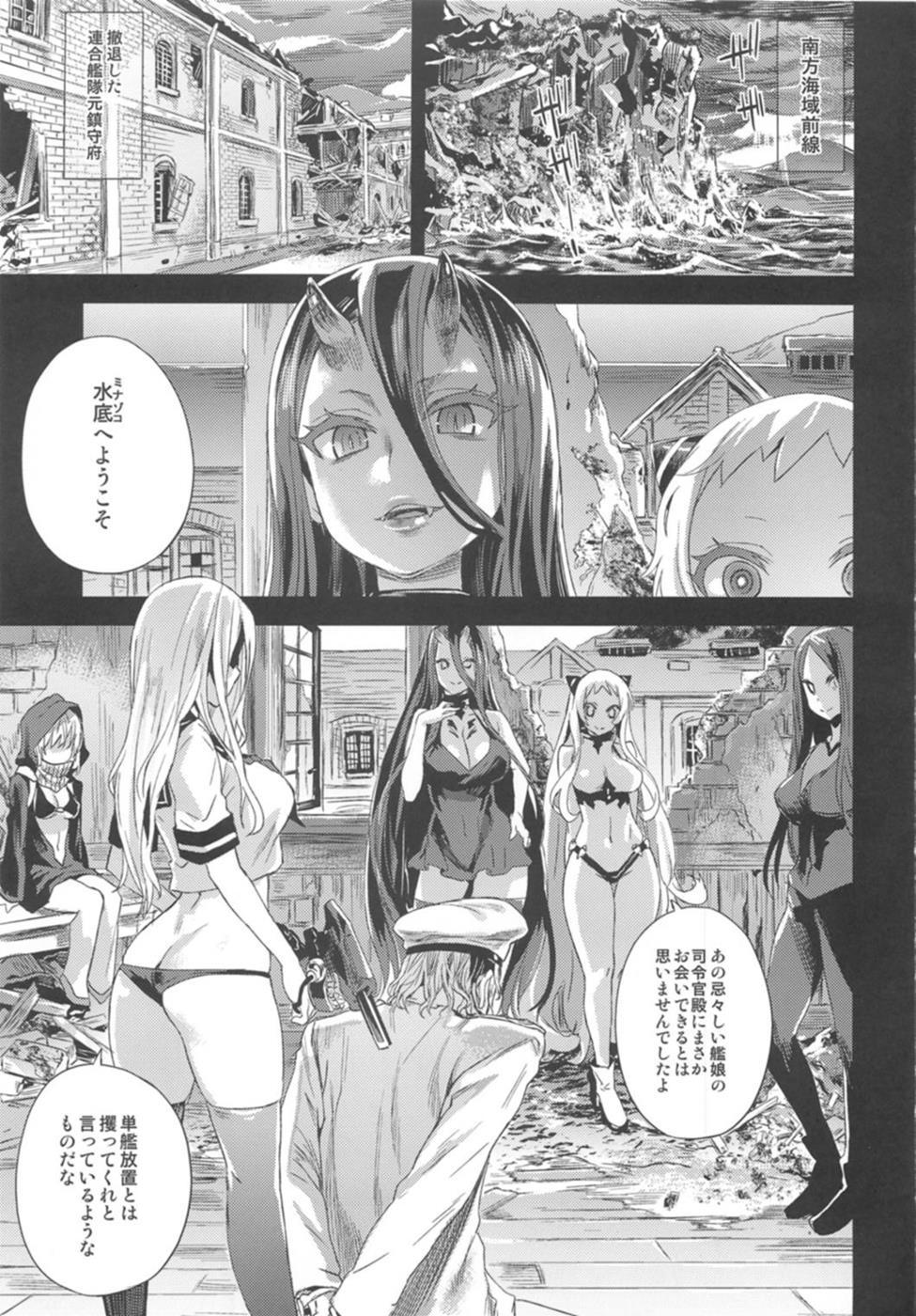 Work VictimGirls 17 SOS - Kantai collection Free Amateur - Page 3
