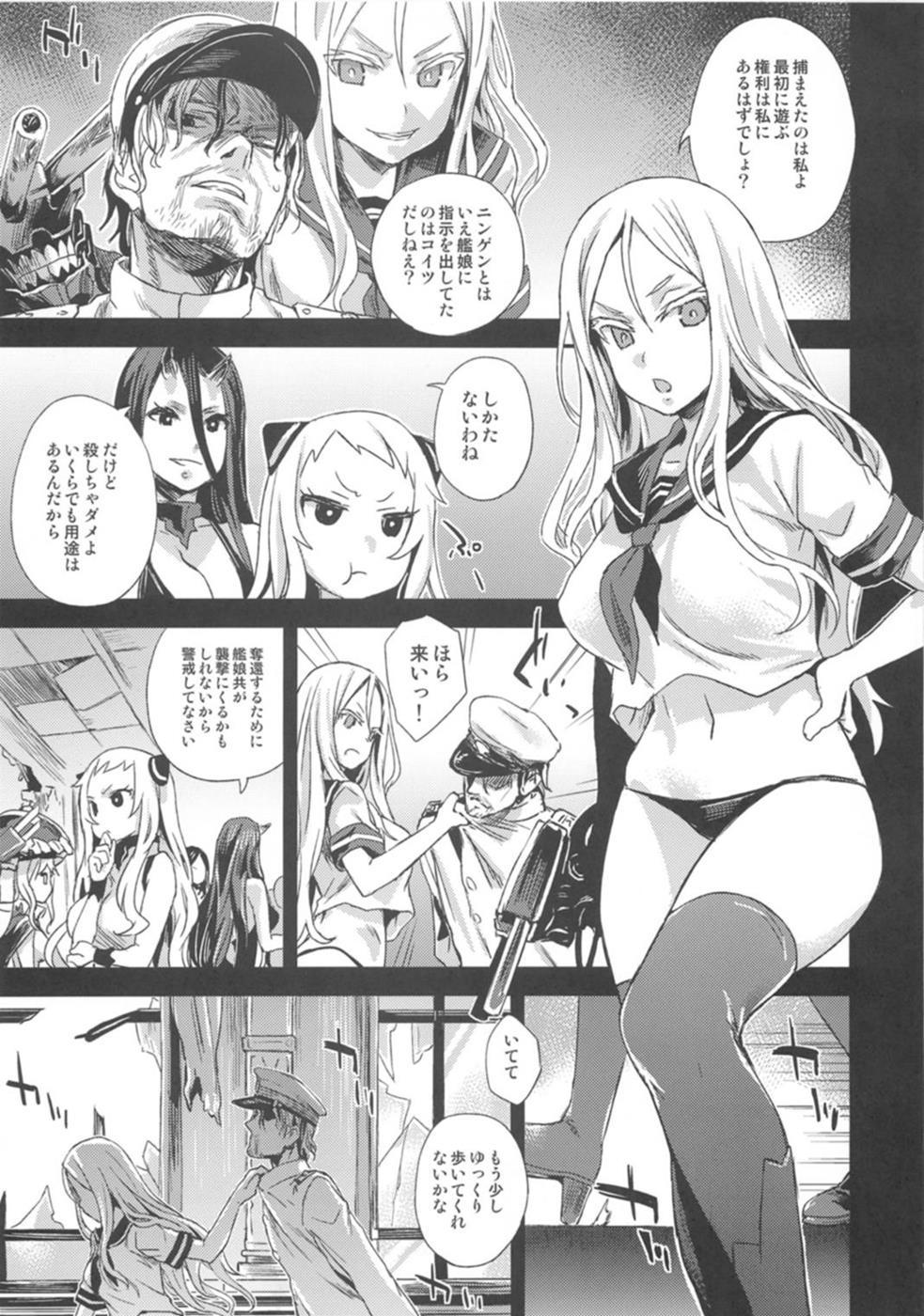 Sloppy VictimGirls 17 SOS - Kantai collection T Girl - Page 5