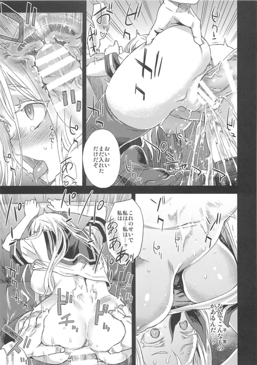 Off VictimGirls 17 SOS - Kantai collection Colombia - Page 9